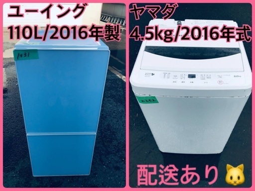 ★今週のベスト家電★洗濯機/冷蔵庫✨二点セット！11