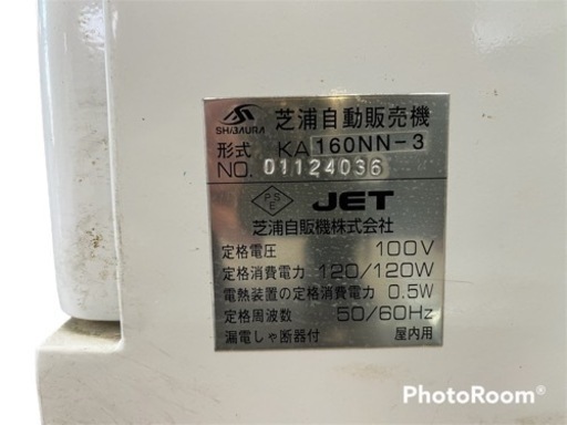 【芝浦】食券・入場券自動販売機 KA160NN-3 60口座 2001年製 NO.108