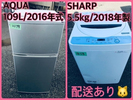 ⭐️2018年製⭐️ 限界価格挑戦！！新生活家電♬♬洗濯機/冷蔵庫♬11