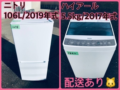 ⭐️2019年製⭐️今週のベスト家電★洗濯機/冷蔵庫✨一人暮らし応援♬11