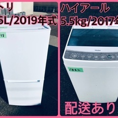 ⭐️2019年製⭐️今週のベスト家電★洗濯機/冷蔵庫✨一人暮らし応援♬11
