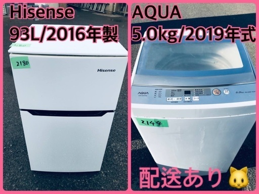 ⭐️2019年製⭐️ 限界価格挑戦！！新生活家電♬♬洗濯機/冷蔵庫♬112