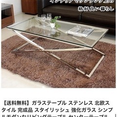 高級ガラステーブル★定価59800円★