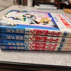 セーラー服にお願い! 全4巻【完結】