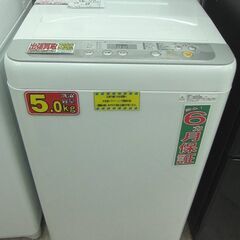 Panasonic 5.0kg 全自動洗濯機 NA-F50B11...