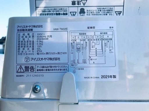 ⭐️2021年製⭐️今週のベスト家電★洗濯機/冷蔵庫✨一人暮らし応援♬113