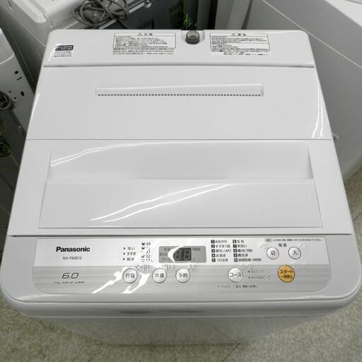 洗濯機 6.0kg 2019年製 パナソニック NA-F60B12 Panasonic 札幌 西区 西野