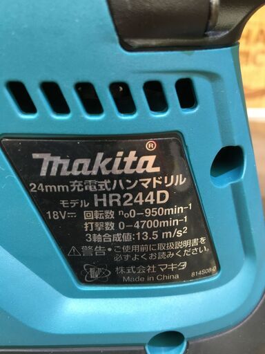 マキタ HR244DZK/B 充電式ハンマドリル 新品【ハンズクラフト宜野湾店