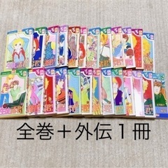 生徒諸君　全巻　＋　外伝 庄司陽子