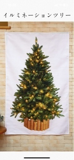 クリスマスツリー　タペストリー　新品未使用