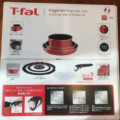 【新品未開封】 T-fal インジニオ・ネオ パプリカレッド セット7