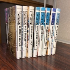 日本の歴史 全8巻セット