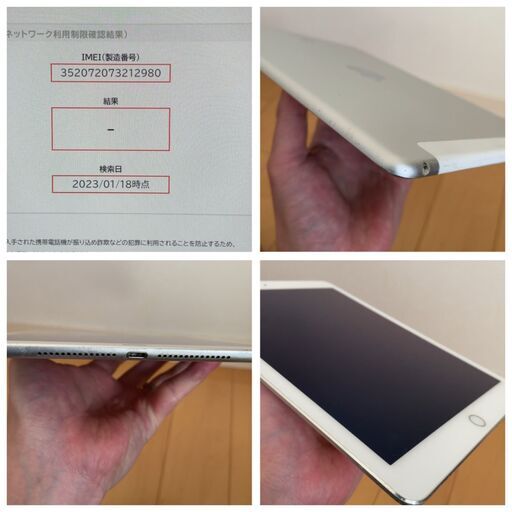 iPad Air2 Wi-Fi+Celluler 16GB 訳あり