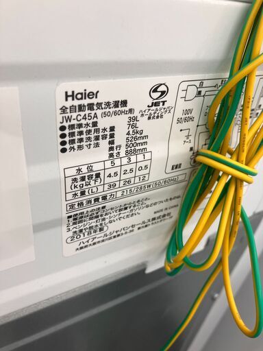 Haier ハイアール 4.5㎏洗濯機 2018年製 JW-C45A No.4803● ※現金、クレジット、スマホ決済対応※