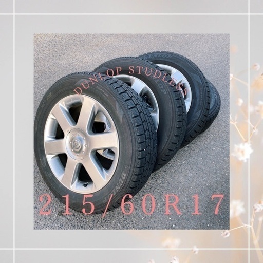 エルグランド スタッドレスタイヤ ホイール ネジ 付き