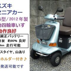10万円 ♪ スズキ セニアカー 2012年製 ET4D6型 動...