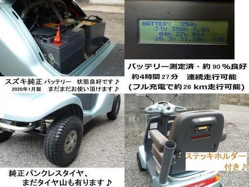 10万円 ♪ スズキ セニアカー 2012年製 ET4D6型 動作良好(バッテリー約 