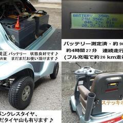 10万円 ♪ スズキ セニアカー 2012年製 ET4D6型 動作良好(バッテリー約90