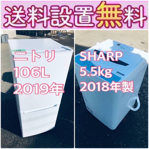 この価格はヤバい❗️しかも送料設置無料❗️冷蔵庫/洗濯機の大特価2点セット♪