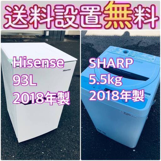 売り切れゴメン❗️送料設置無料❗️早い者勝ち冷蔵庫/洗濯機の大特価2点セット♪