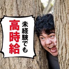 【No.6644】有名な製薬会社で機械洗浄のお仕事◇未経験歓迎◇...