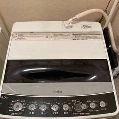 【売却済】ハイアール　4.5kg 全自動洗濯機