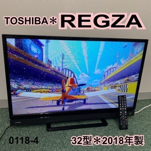 【ご来店限定】＊東芝 液晶テレビ レグザ 32型 2018年製＊0118-4
