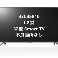 【ネット決済】美品　LG製　テレビ　32型　不良なし