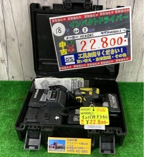 ▲中古品ハイコーキインパクトドライバーWH18DDL2▲