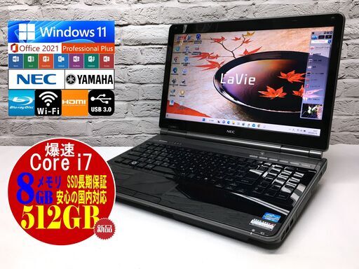 NEC LL750/E【最強Core i7★新品SSD512GB★8GBメモリ◆Windows11最新22H2◆MS Office 2021最新】（管理：2023011801）