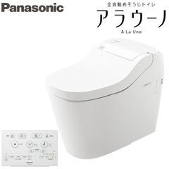 JY 新品未開封！ Panasonic 全自動お掃除トイレ 温水洗浄一体型便器 