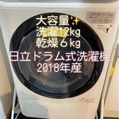 【格安】日立ドラム式洗濯機ビッグドラムBD-NX120B