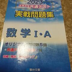 取引決まりました　共通テスト2023　実践問題集　