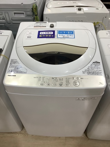 全自動洗濯機 TOSHIBA AW-5G3 5.0kg 2016年製(※キズ多数有)入荷致しました！