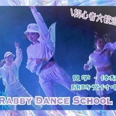 町田市のダンススクール💜Rabby Dance School💜K...