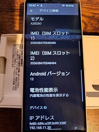 美品!Xperia 10 IV 128GB ホワイト SIMフリー | no-sweat.com.co