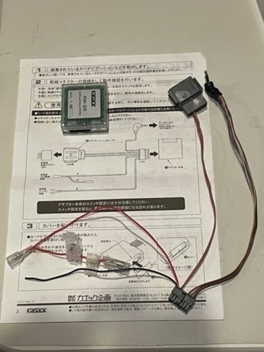 （お話中）新型ヴェゼル用　ステアリングリモコンアダプターKK-H301ST