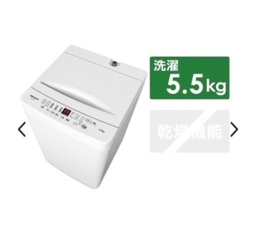 【最終値下げ】ハイセンス2020洗濯機✩5.5kg 単身、二人暮らし