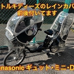 【ネット決済】パナソニック 子供乗せ 電動自転車 電動アシスト自...