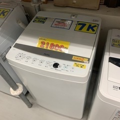 洗濯機】【ハイアール】【Haier】【7Kg】【2020年製】【配達可能】【6 