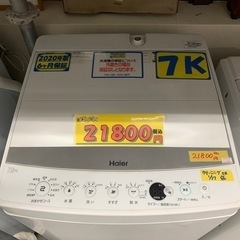 洗濯機】【ハイアール】【Haier】【7Kg】【2020年製】【配達可能】【6 