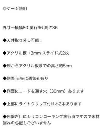 爬虫類 ケージ 他飼育用品