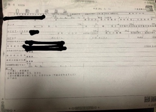 国内 NC07 CBX400F 書類 車検証