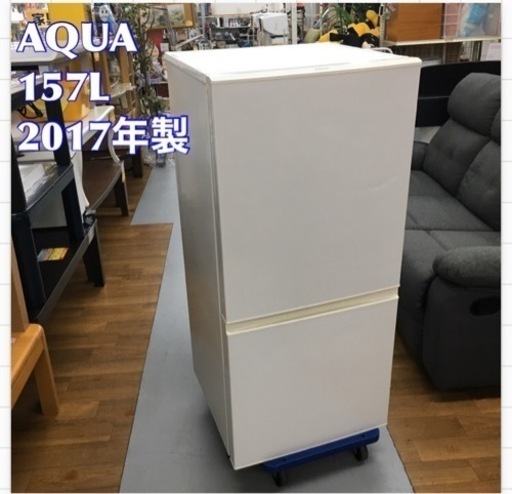 S207 ★ AQUA 冷蔵庫 (157L) 2ドア AQR-16F⭐動作確認済 ⭐クリーニング済