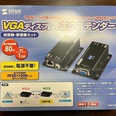 VGAディスプレイエクステンダー