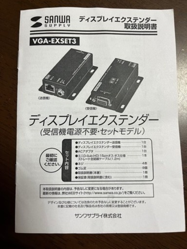 VGAディスプレイエクステンダー