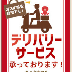 たこ焼き❗️焼きそば❗️洋食焼き❗️マル🐙 − 和歌山県