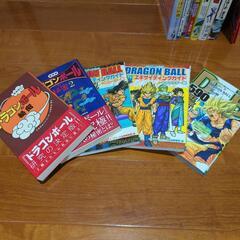 ドラゴンボール　書籍