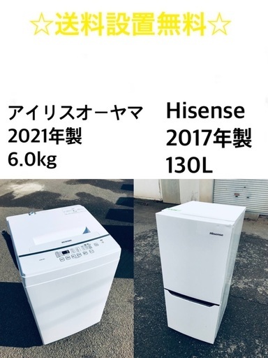 ★送料・設置無料★  高年式✨★家電セット 冷蔵庫・洗濯機 2点セット