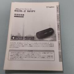 バイク用ドライブレコーダー BDR-2 Wifi